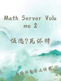 Math Server Volume 2