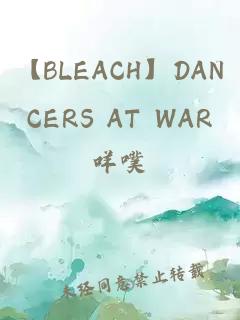 【BLEACH】DANCERS AT WAR